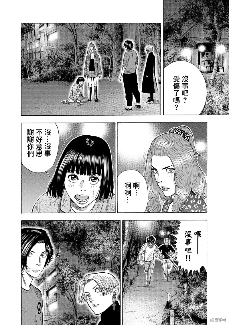 第32话 第8页