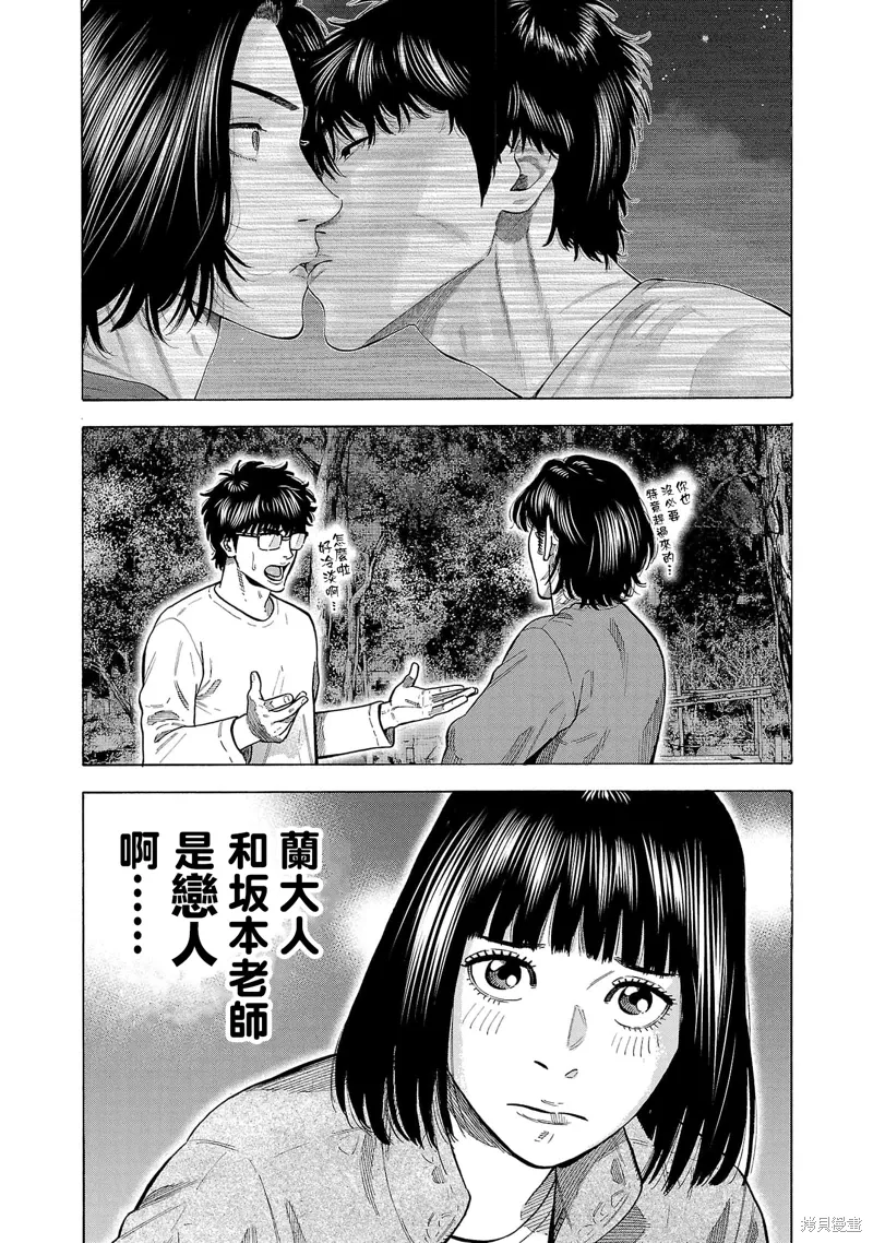 第32话 第9页