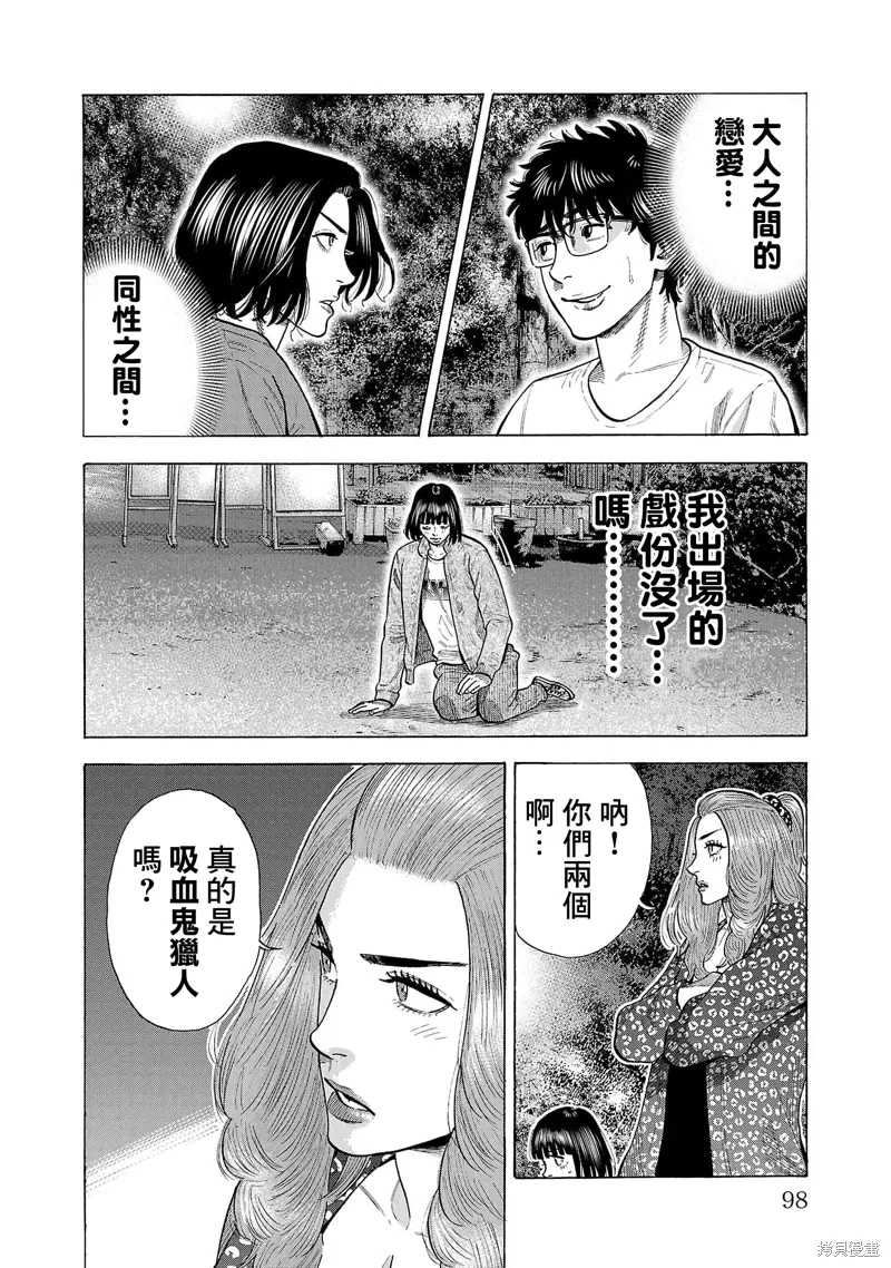 第32话 第10页