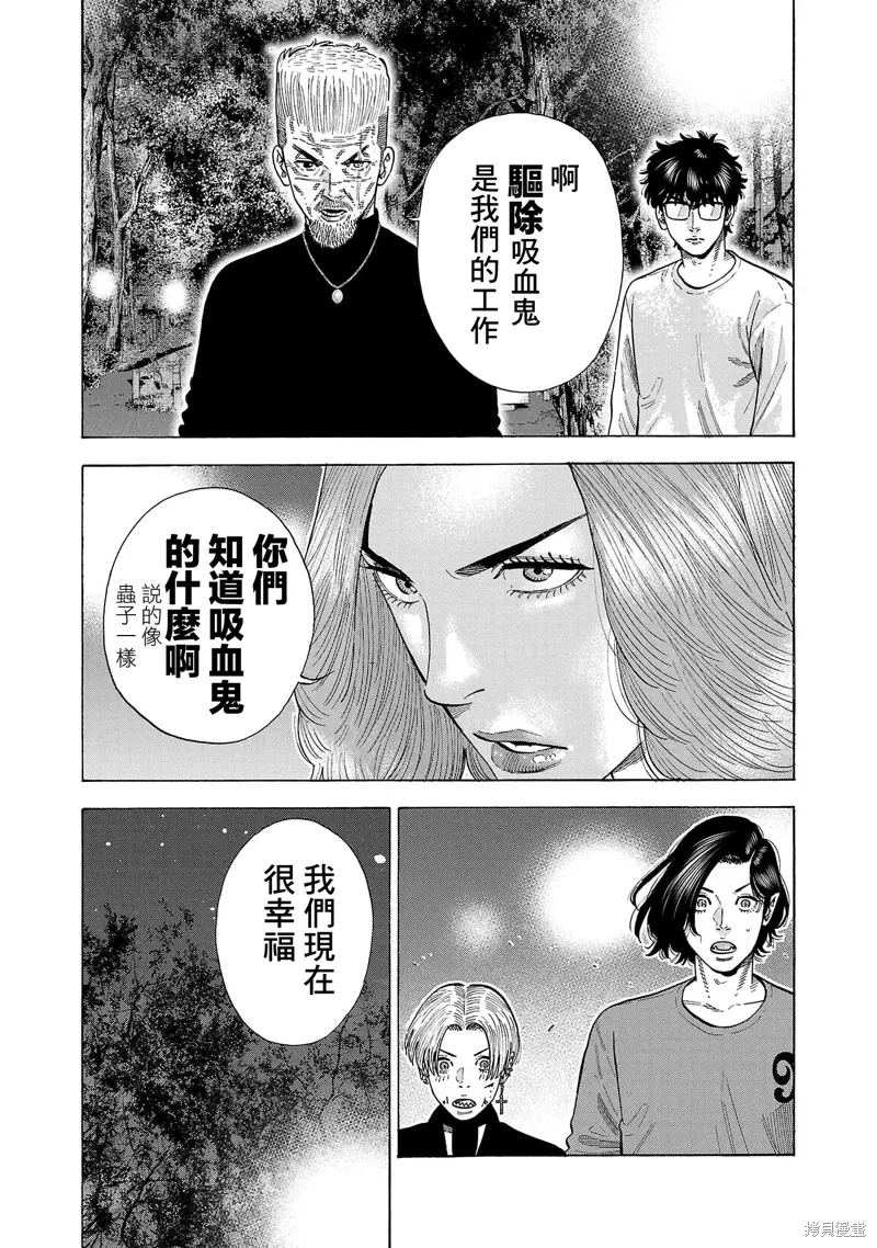 第32话 第11页