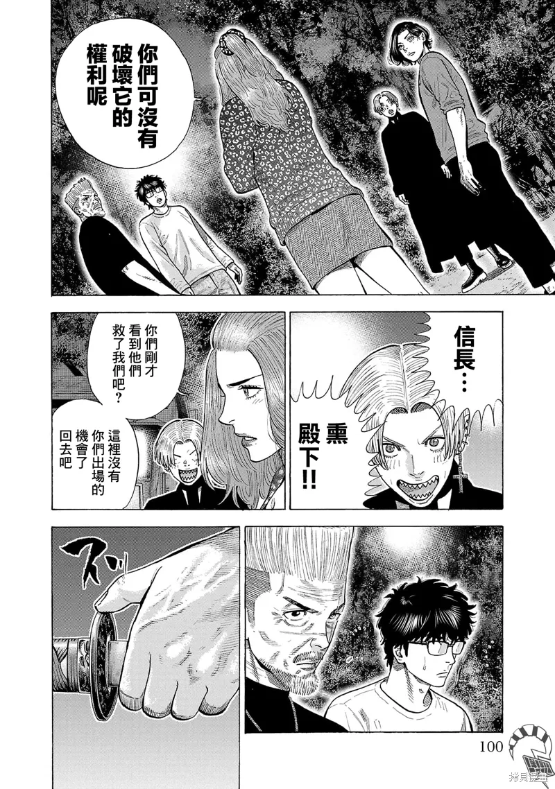 第32话 第12页