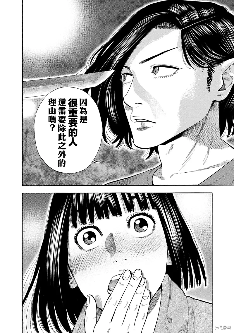 第32话 第14页