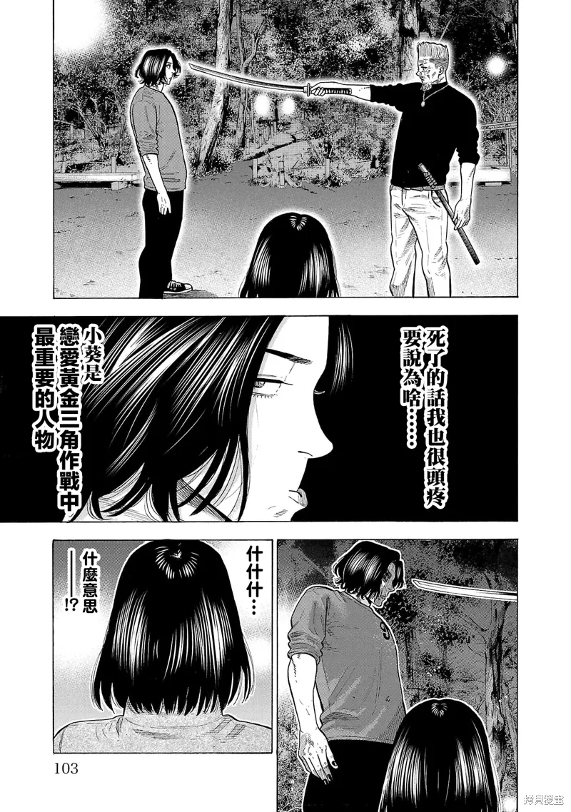 第32话 第15页