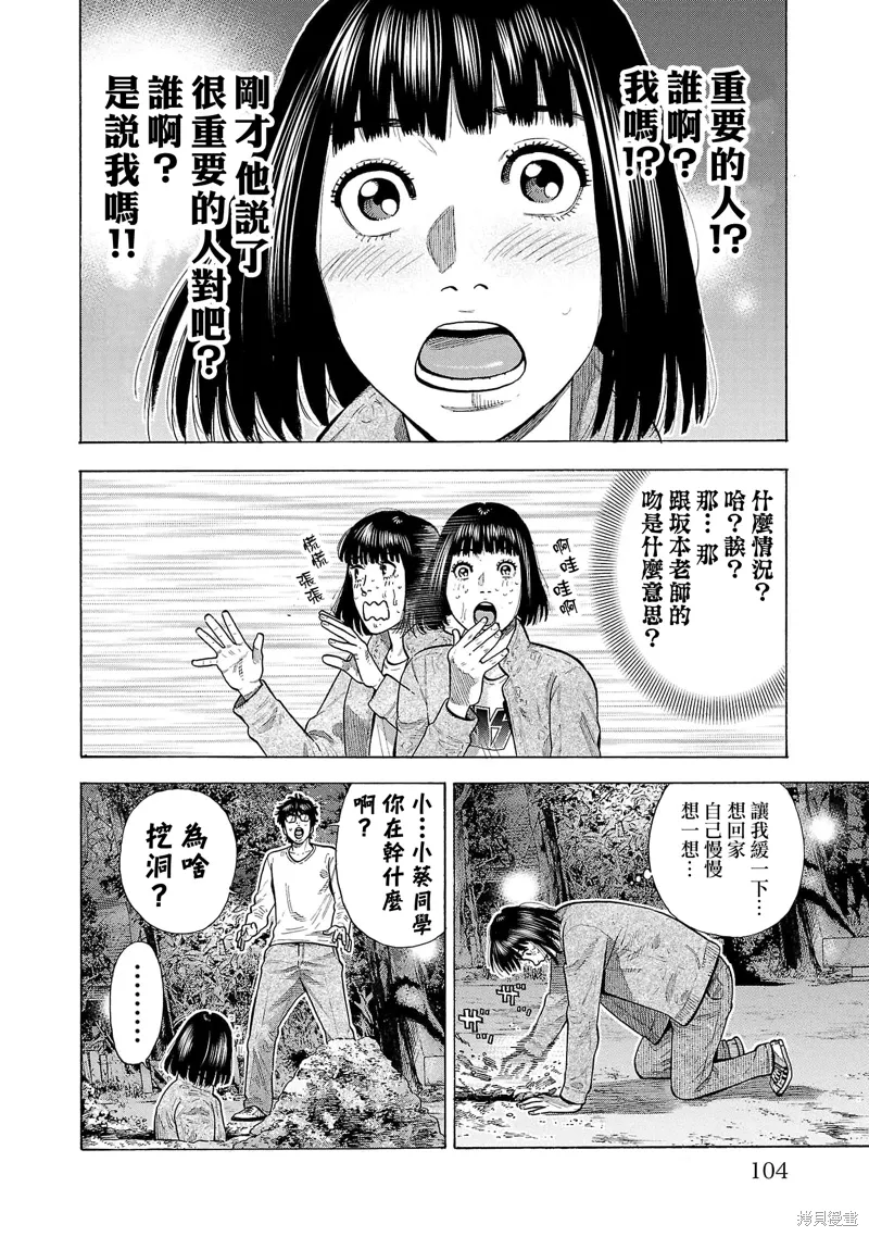 第32话 第16页