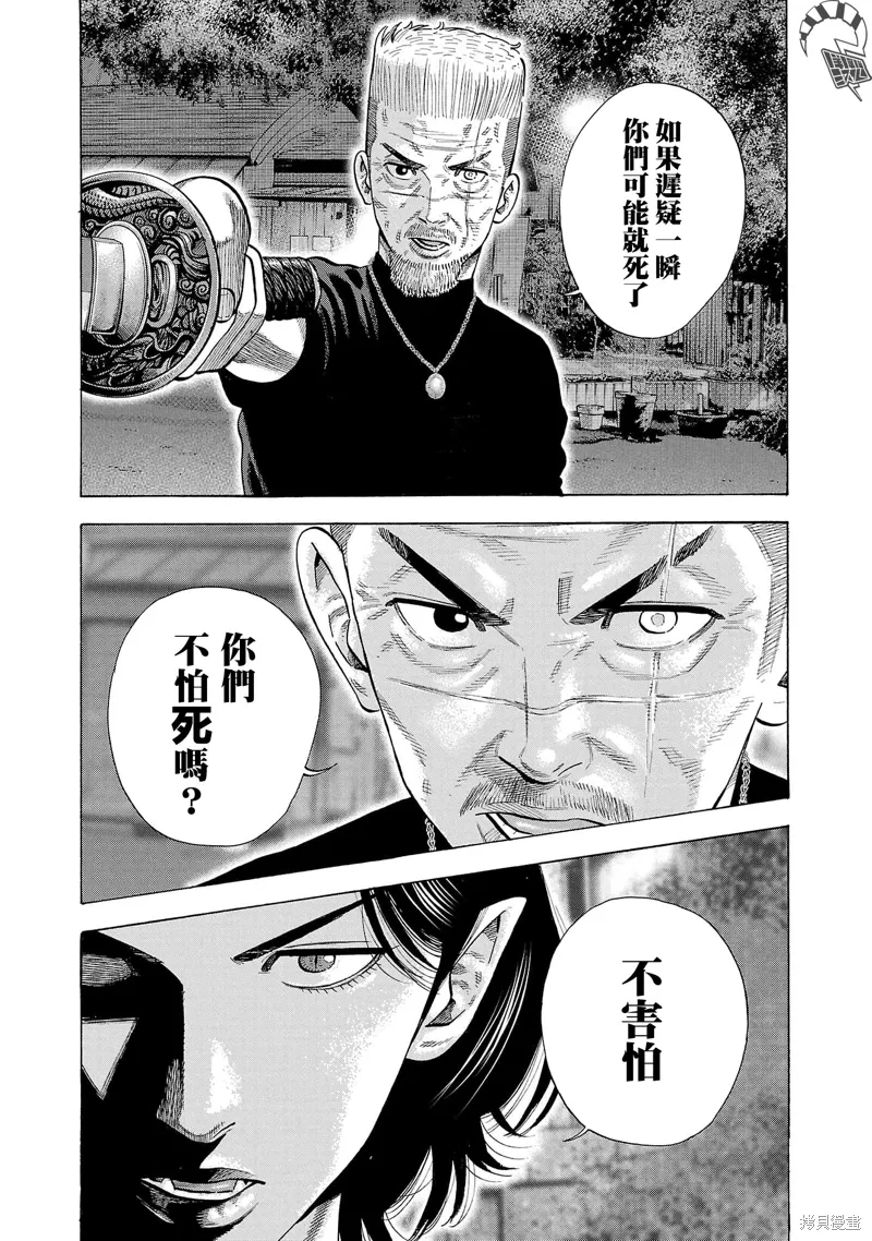 第32话 第18页