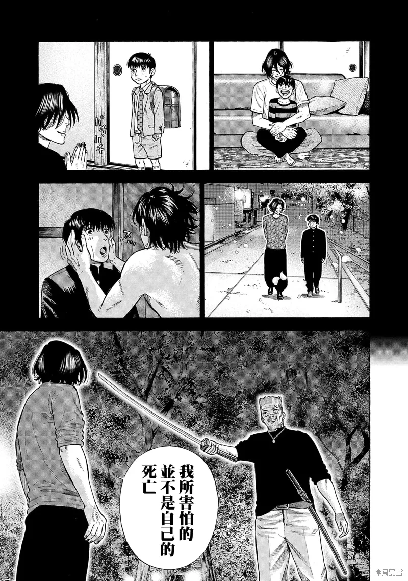第32话 第19页