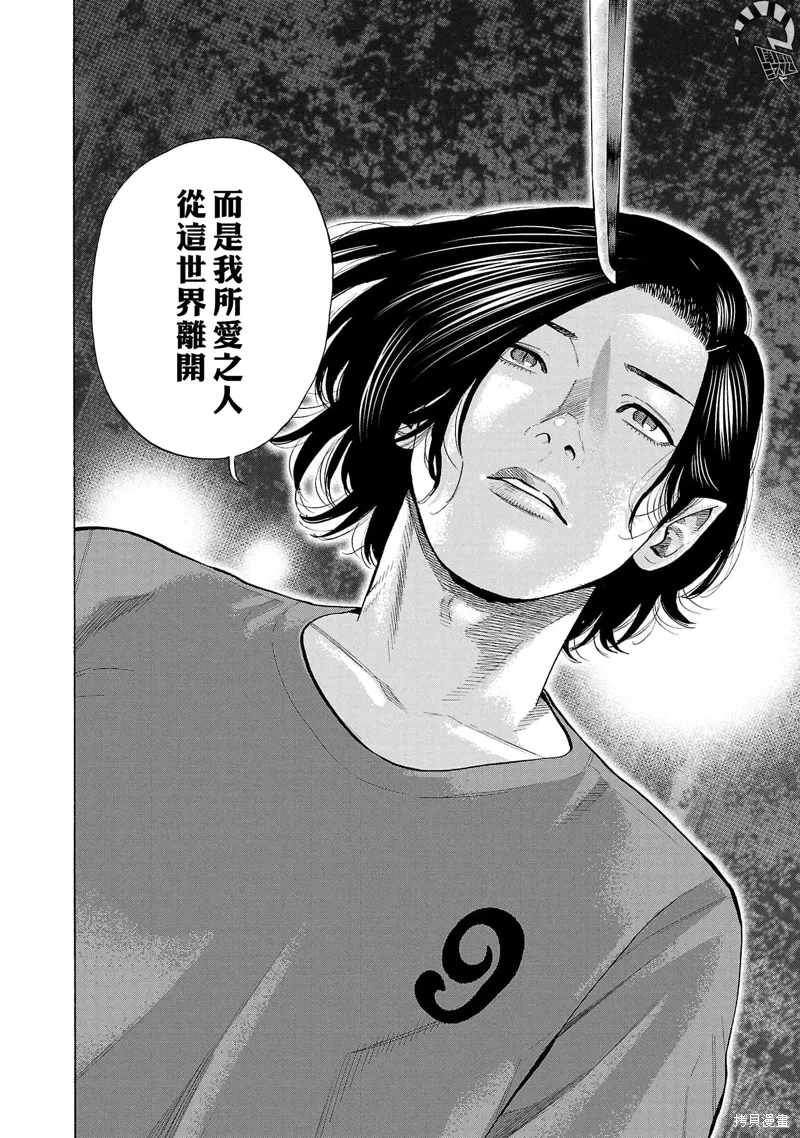 第32话 第20页