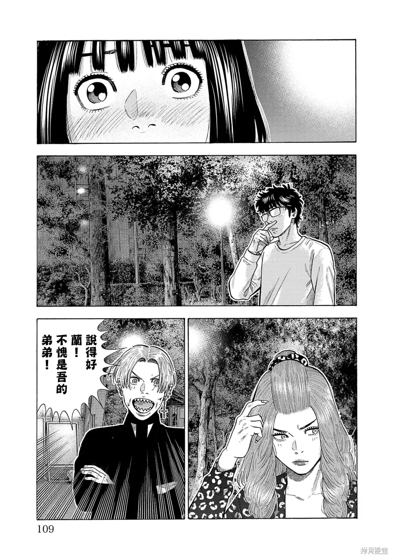 第32话 第21页