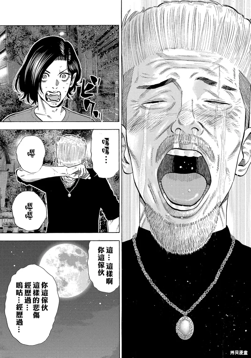 第32话 第24页