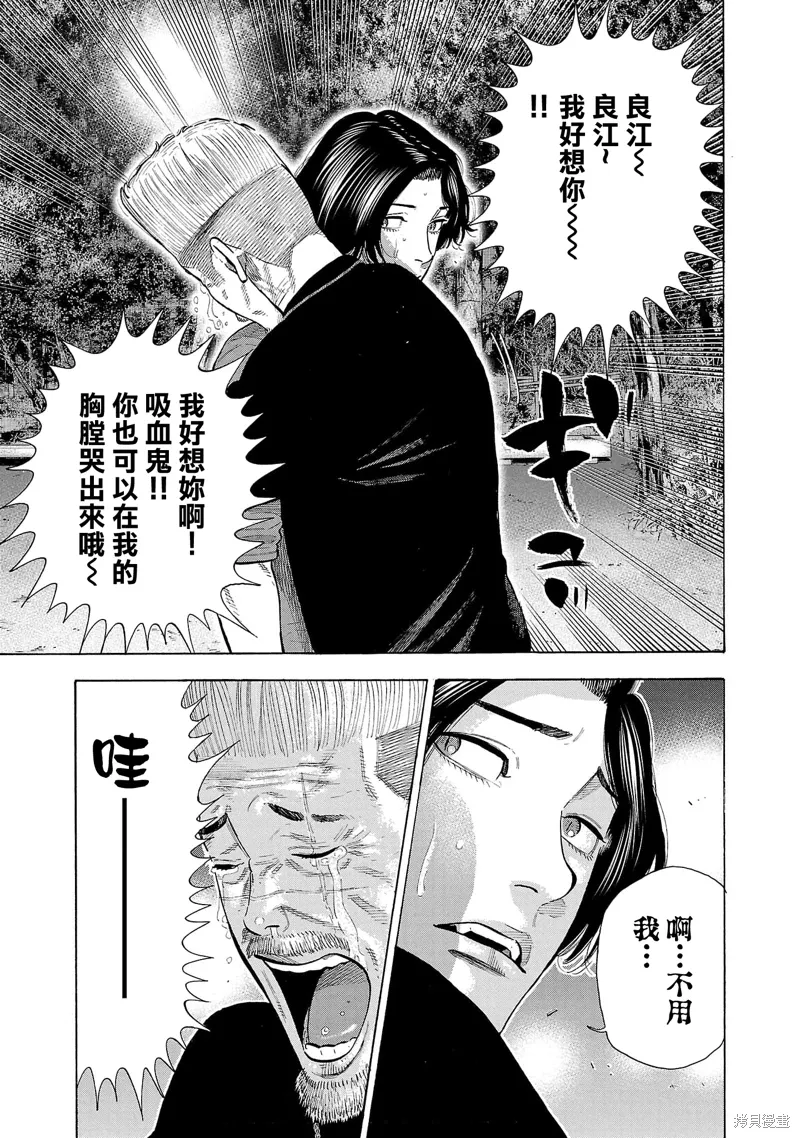第32话 第25页