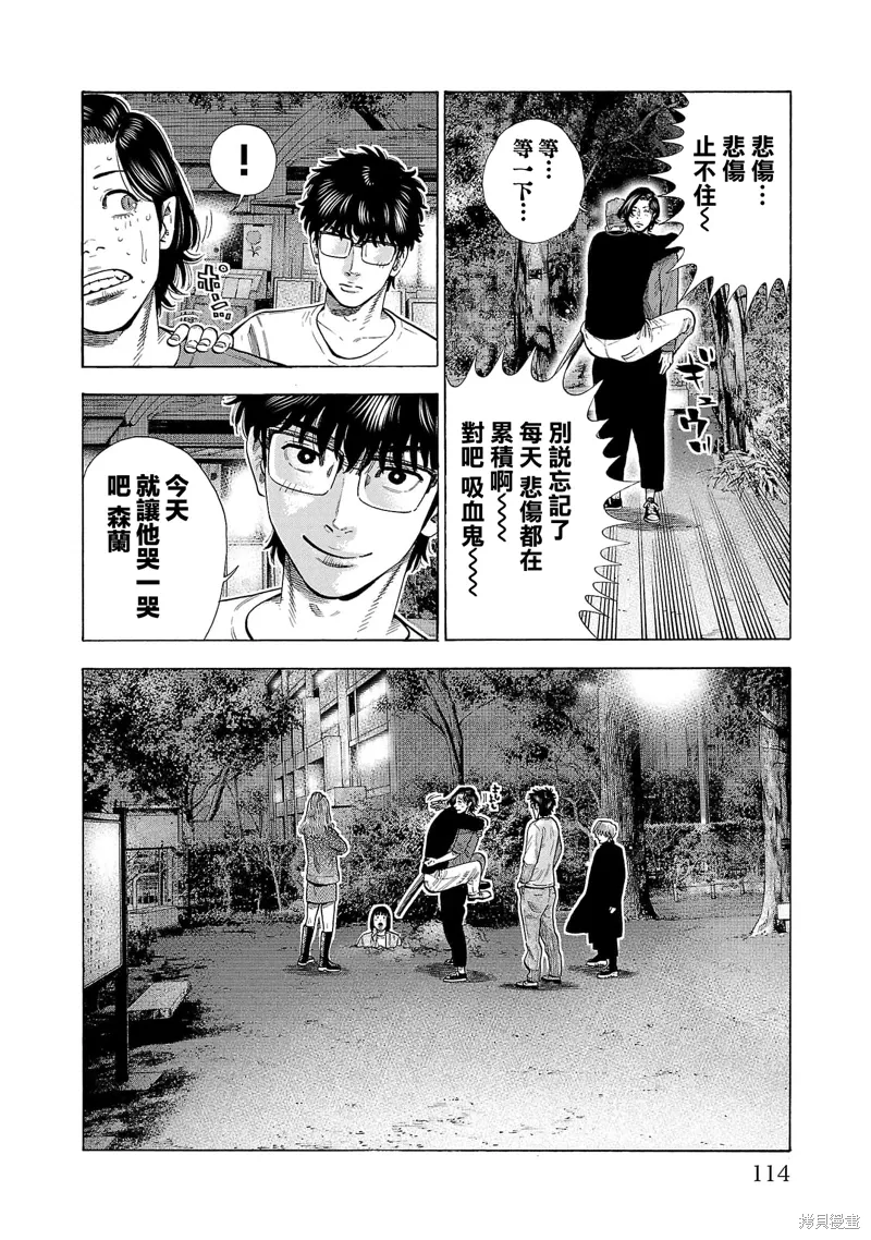 第32话 第26页