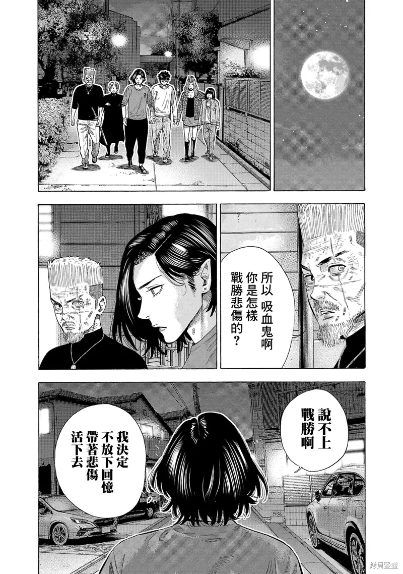 第32话 第27页