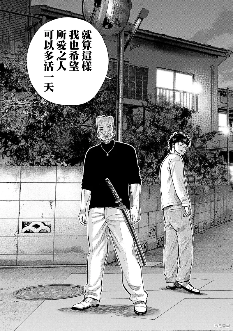 第32话 第29页
