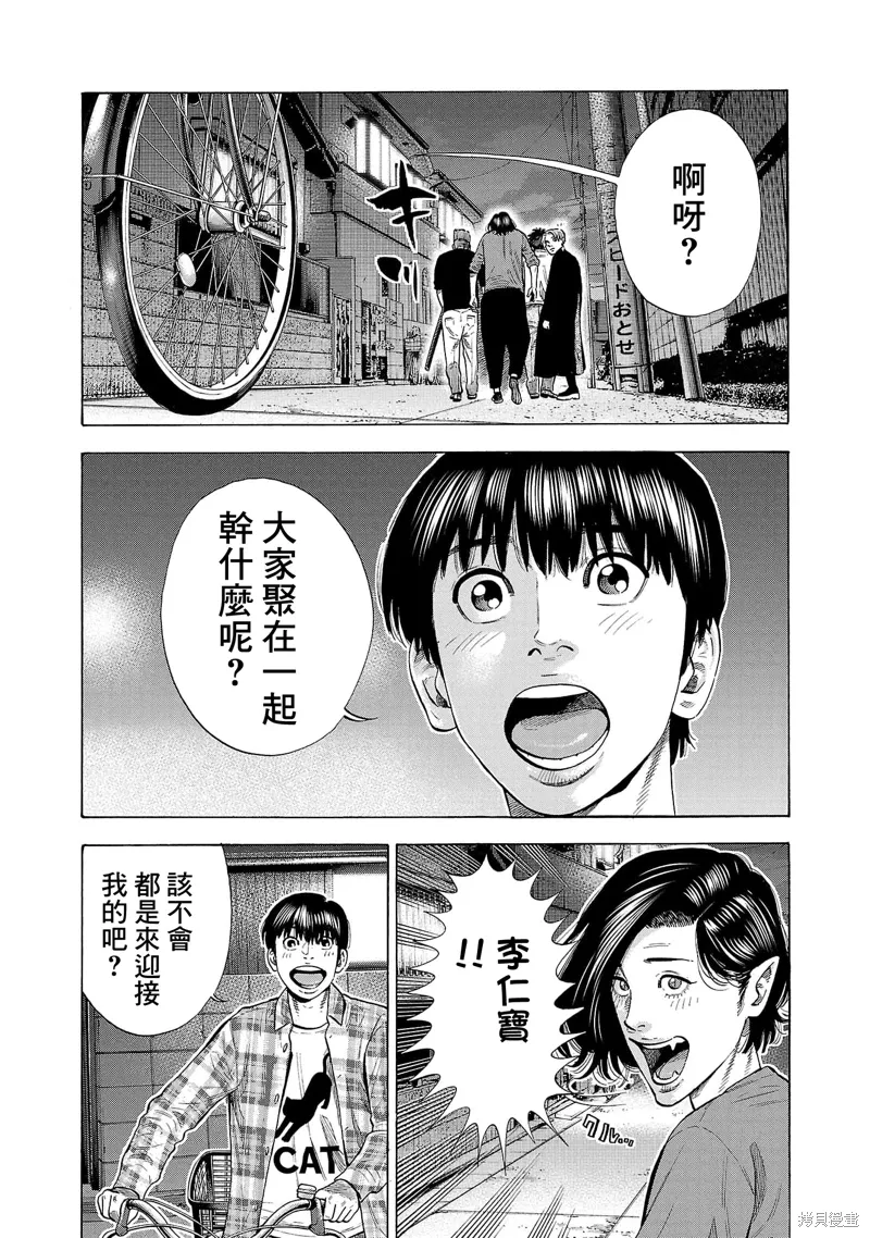 第32话 第31页