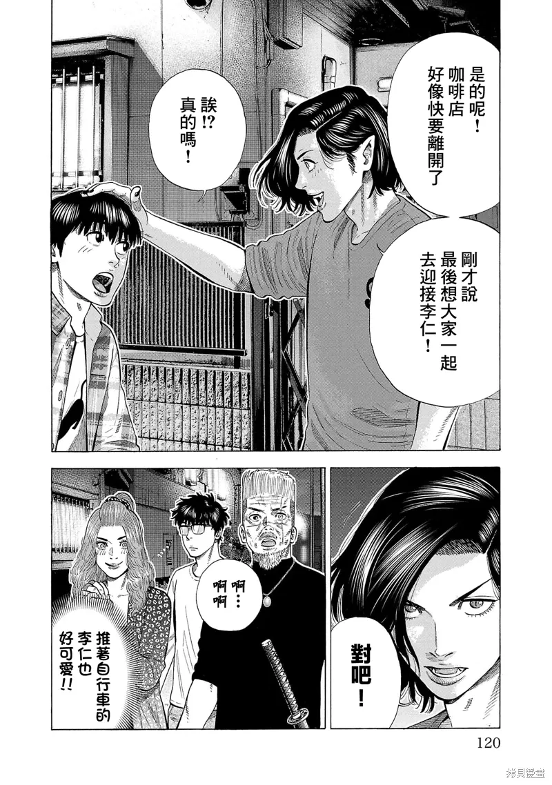 第32话 第32页