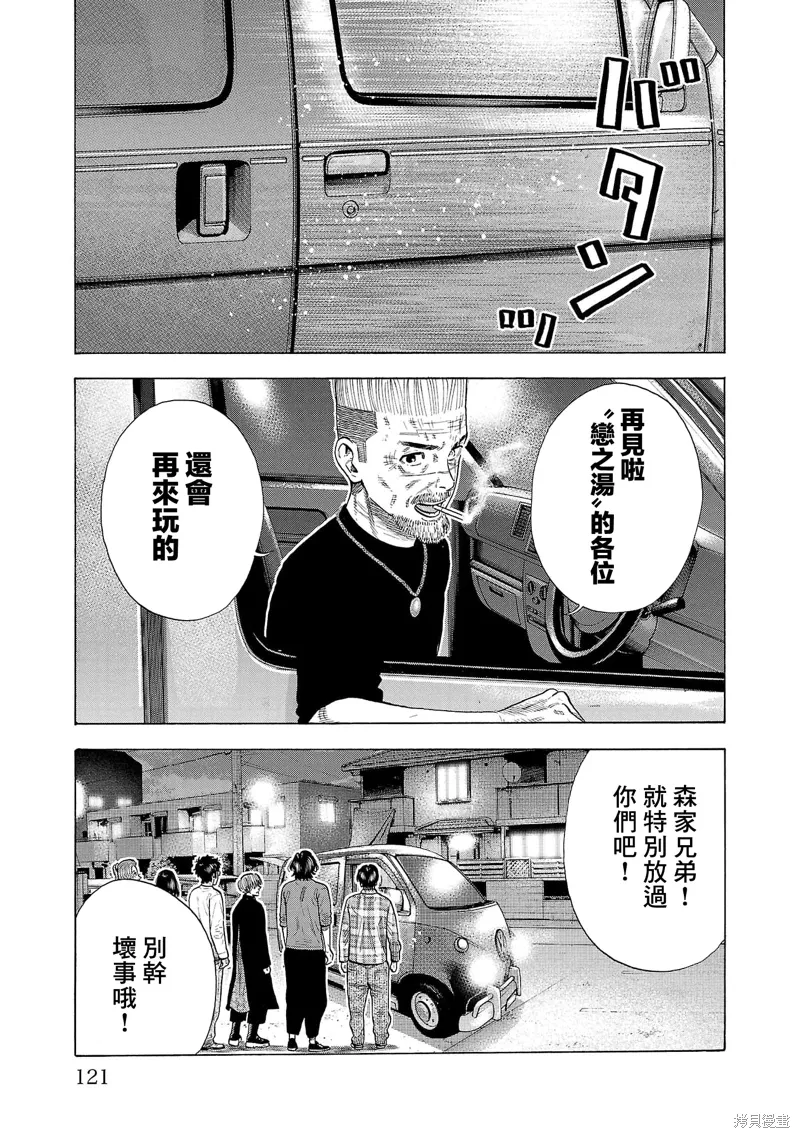 第32话 第33页