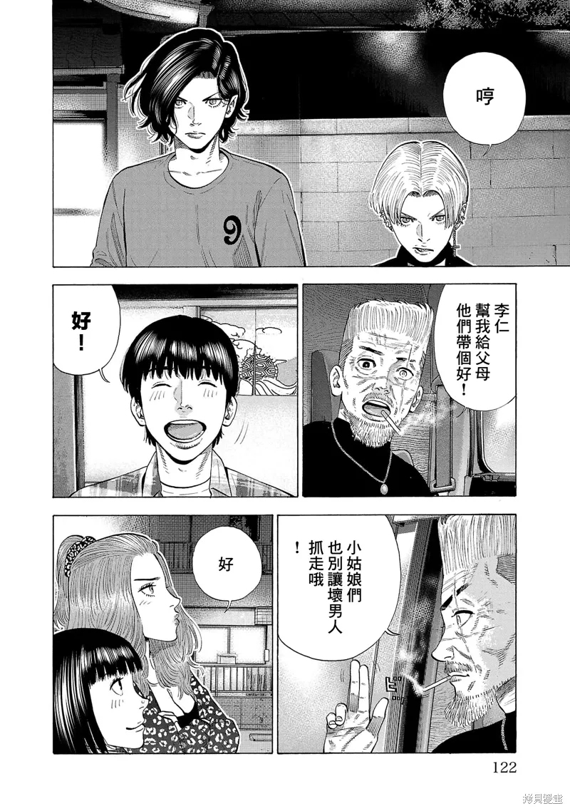 第32话 第34页