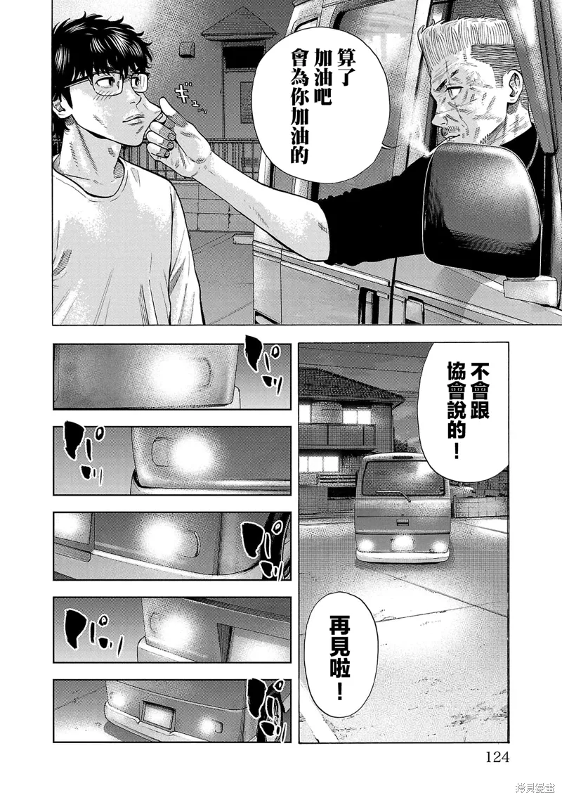 第32话 第36页