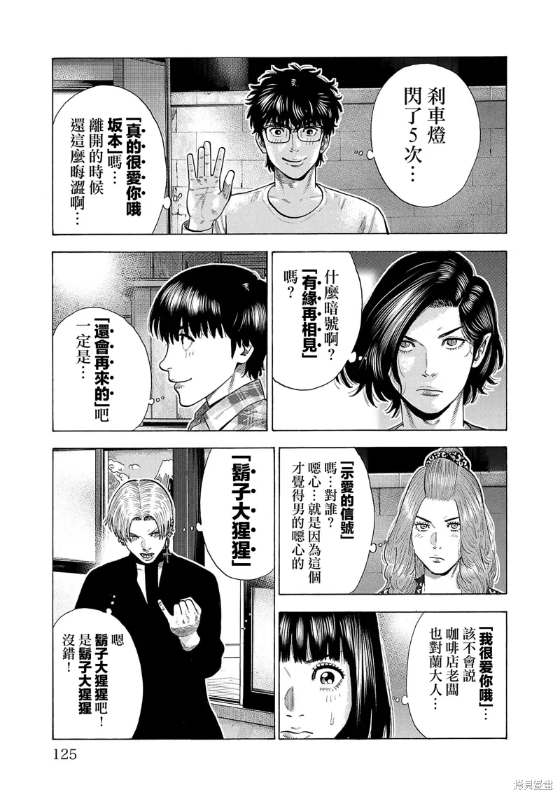 第32话 第37页