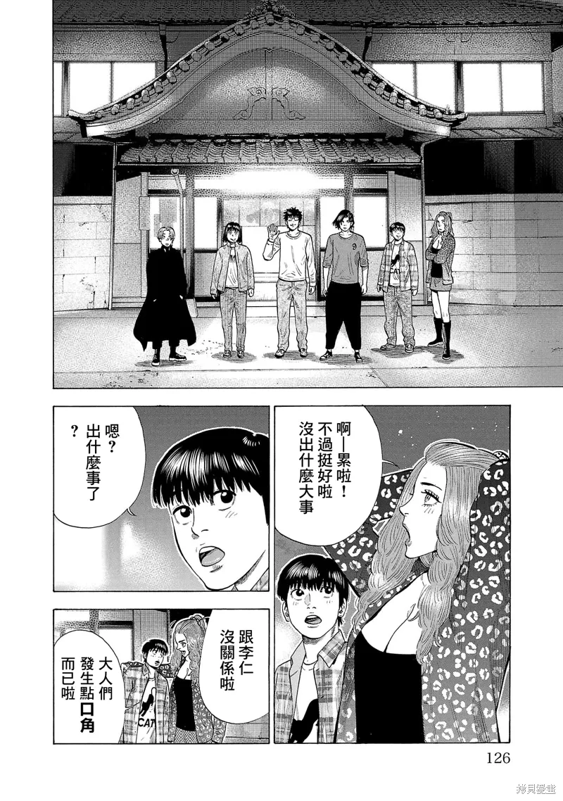 第32话 第38页