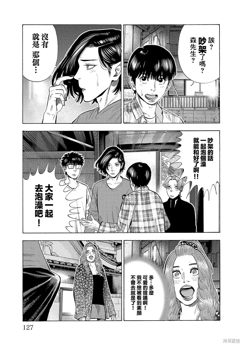 第32话 第39页