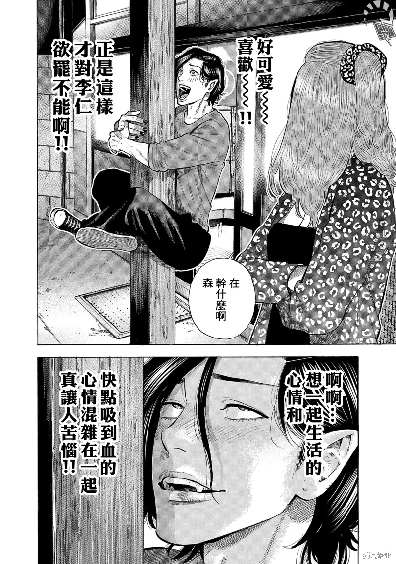 第32话 第40页