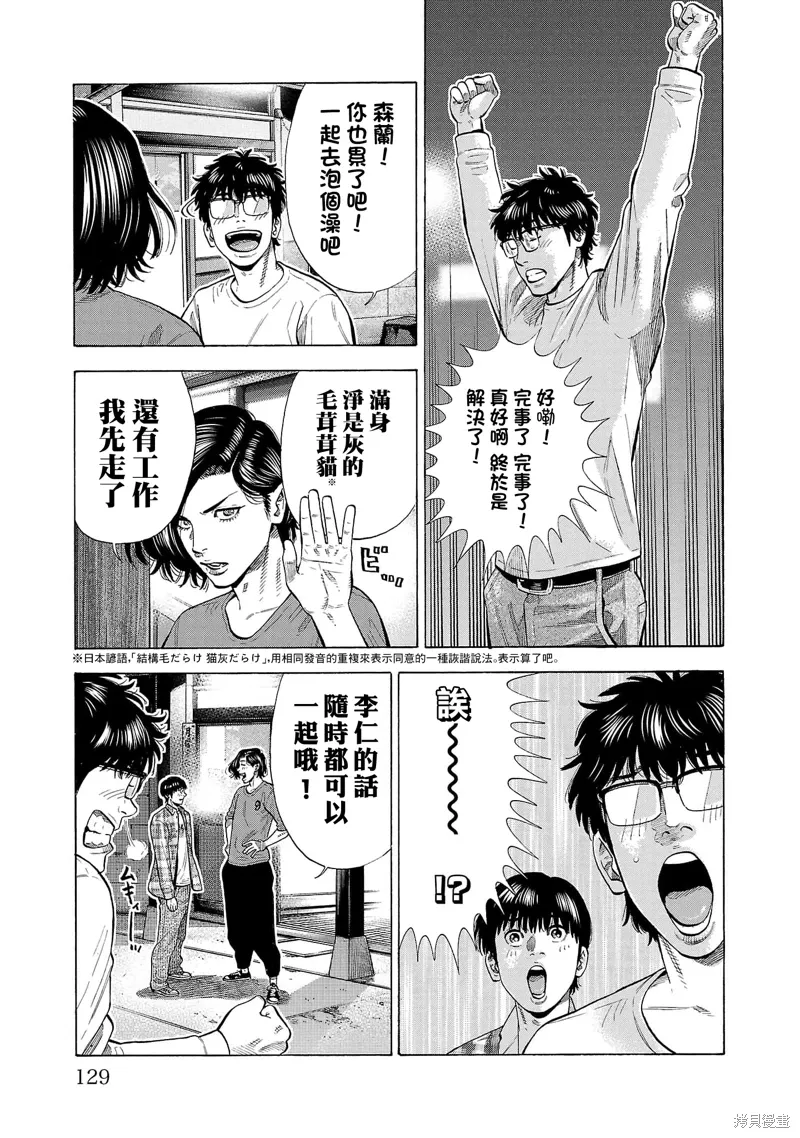 第32话 第41页
