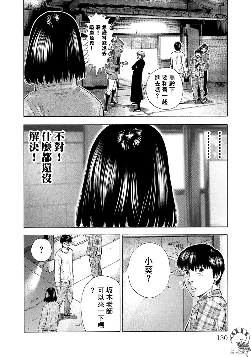 第32话 第42页