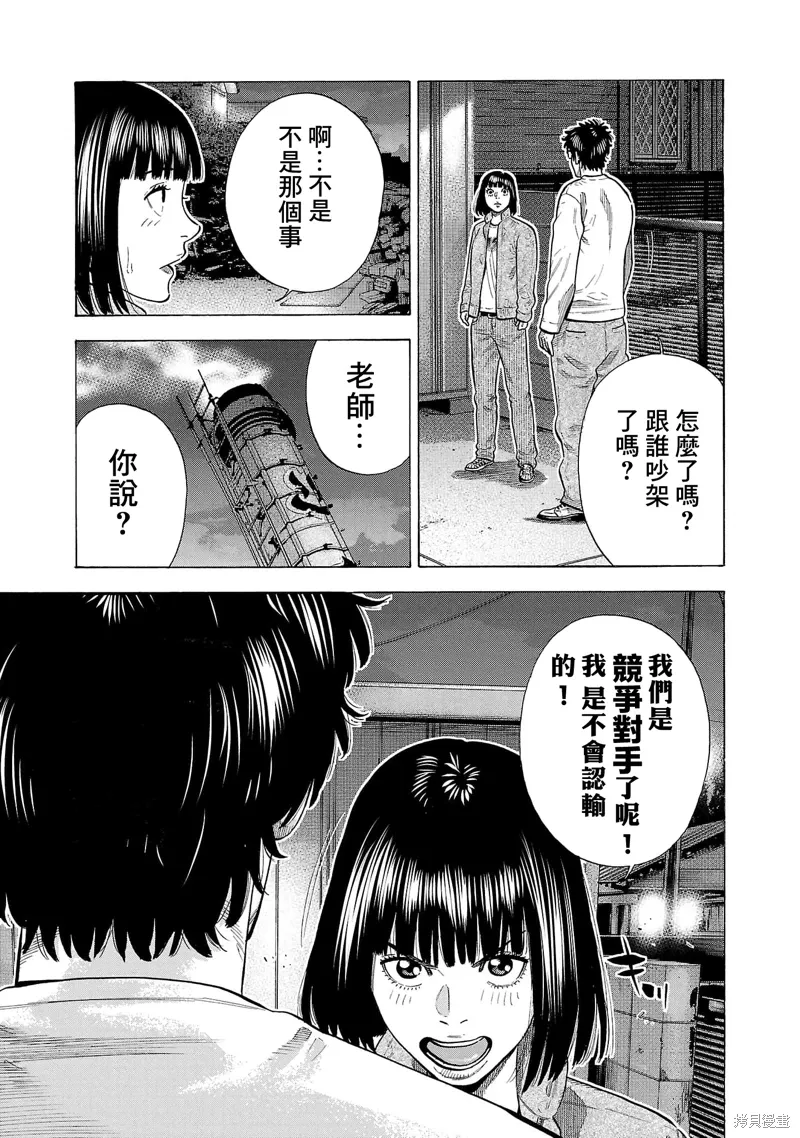 第32话 第43页