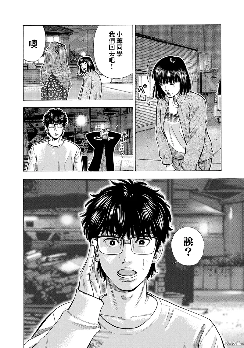 第32话 第44页