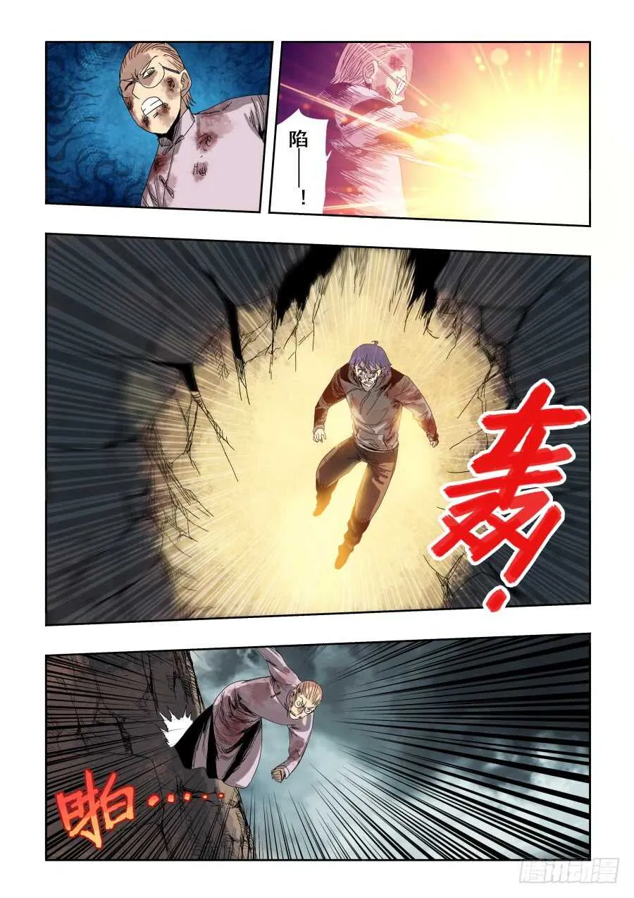 第306回·瑕疵 第16页