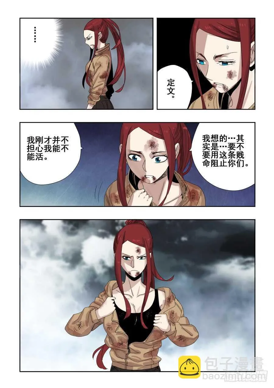 第304回 度厄 第3页