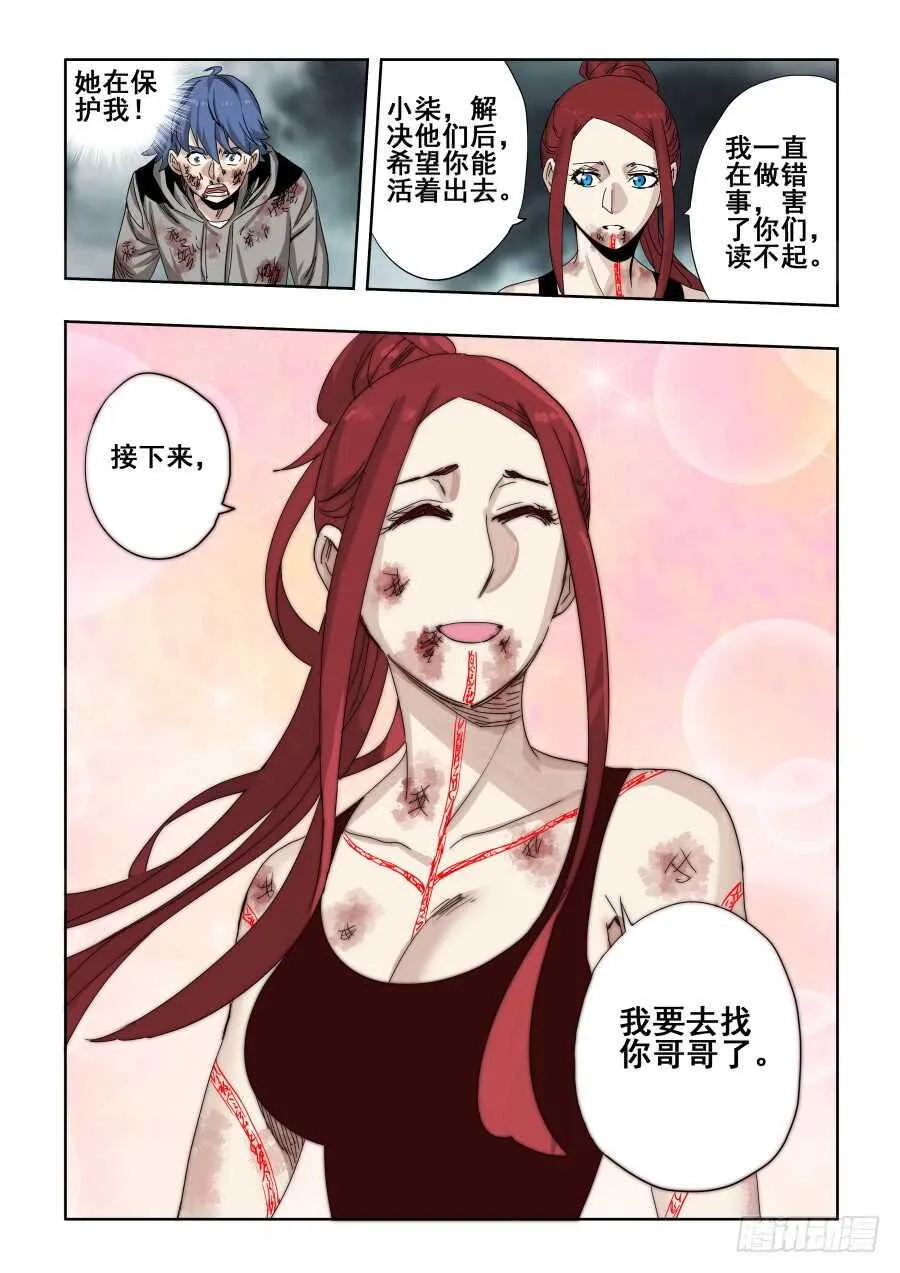 第304回 度厄 第7页