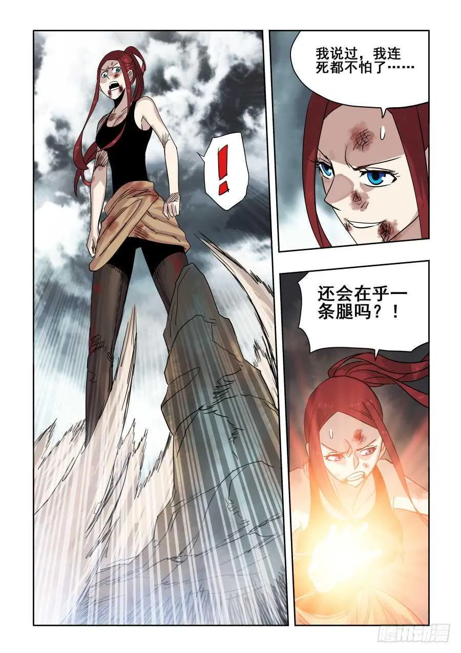 第304回 度厄 第12页