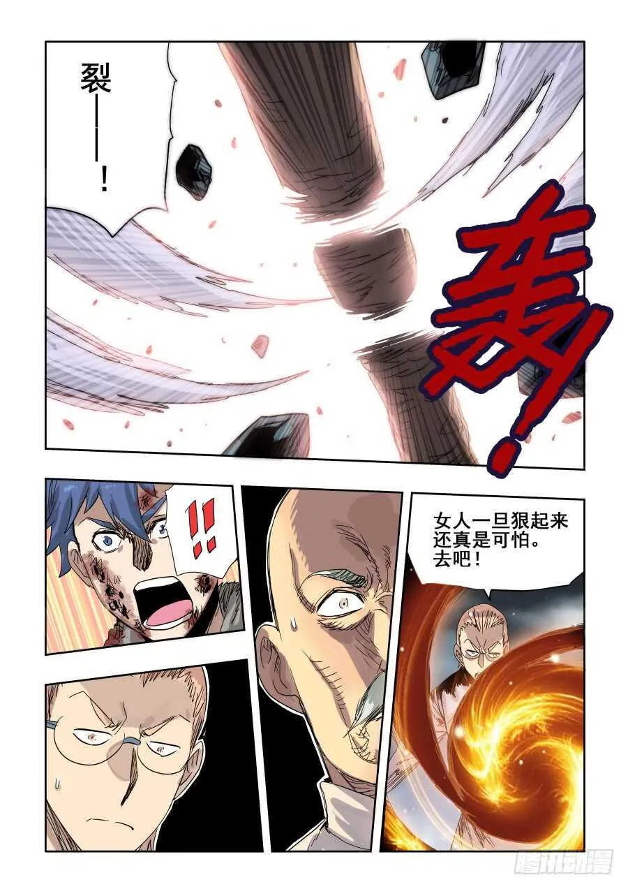第304回 度厄 第13页