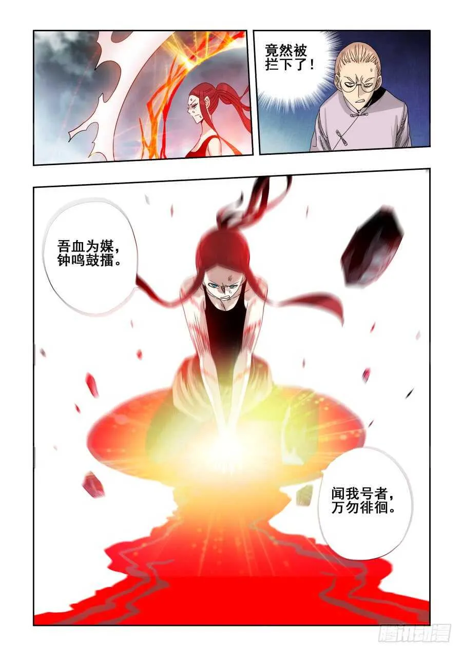 第304回 度厄 第14页
