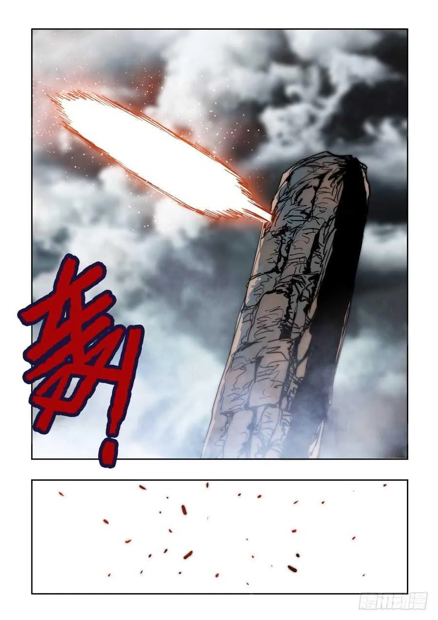 第304回 度厄 第17页