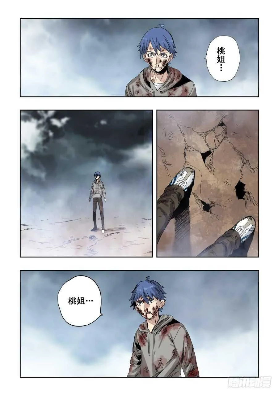 第304回 度厄 第18页