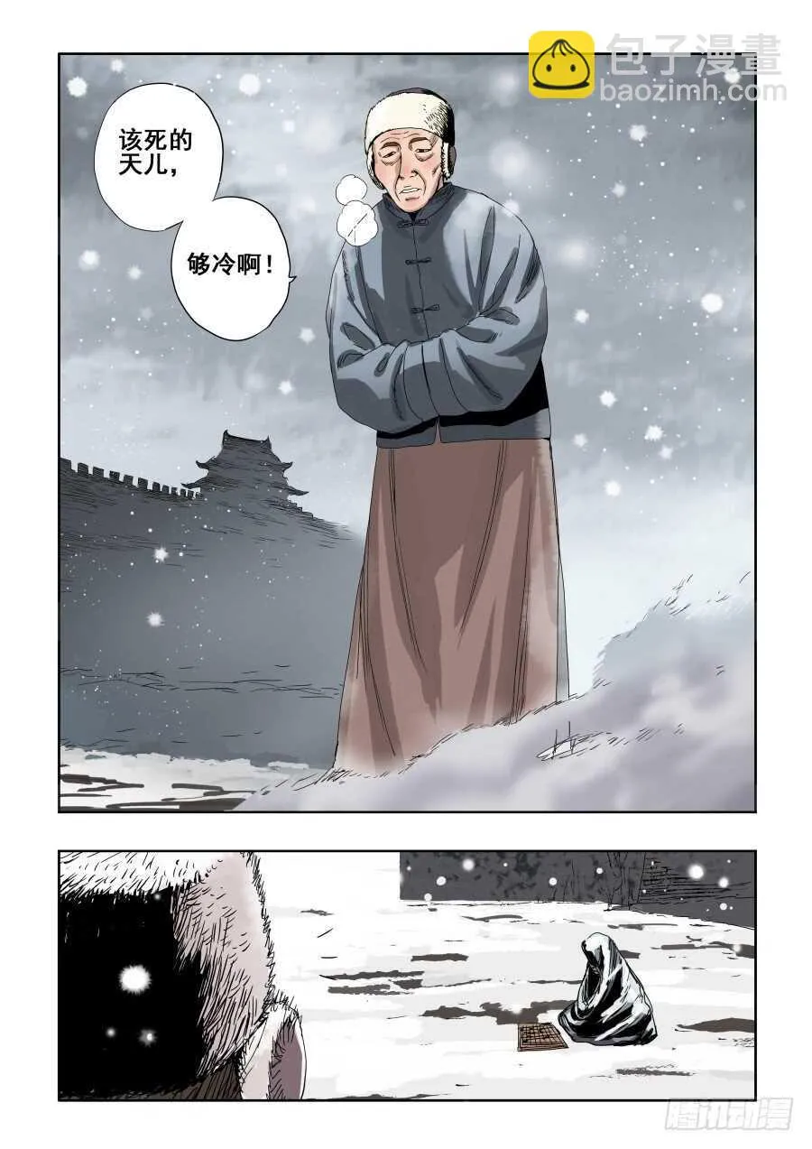 第301回 恶手 第2页
