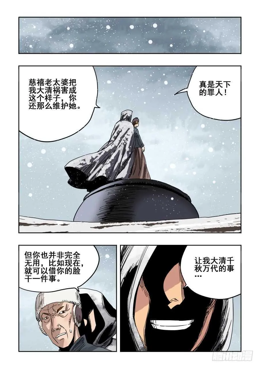第301回 恶手 第7页
