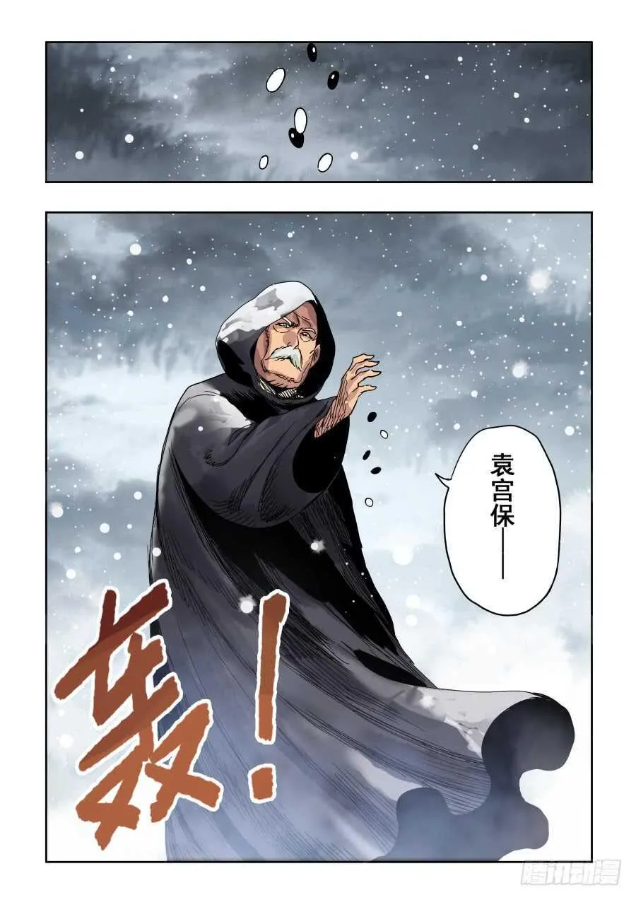 第301回 恶手 第9页