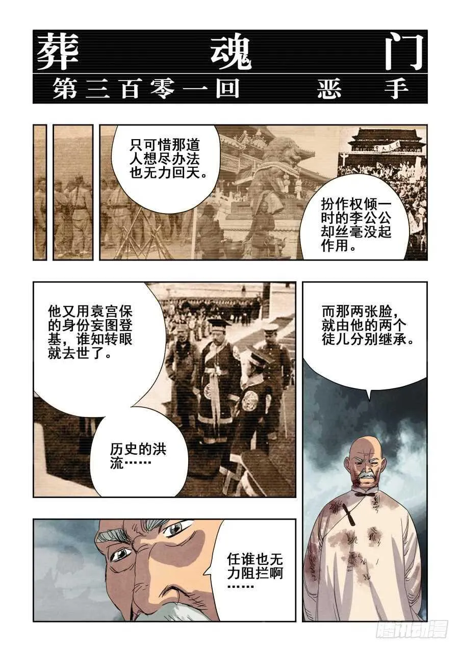 第301回 恶手 第10页