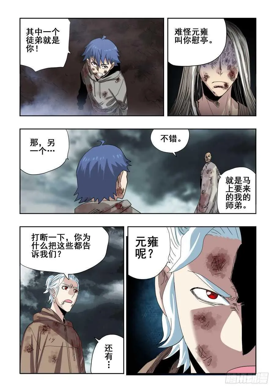 第301回 恶手 第11页