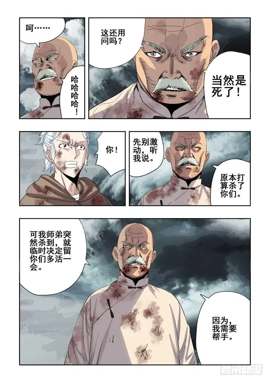 第301回 恶手 第12页