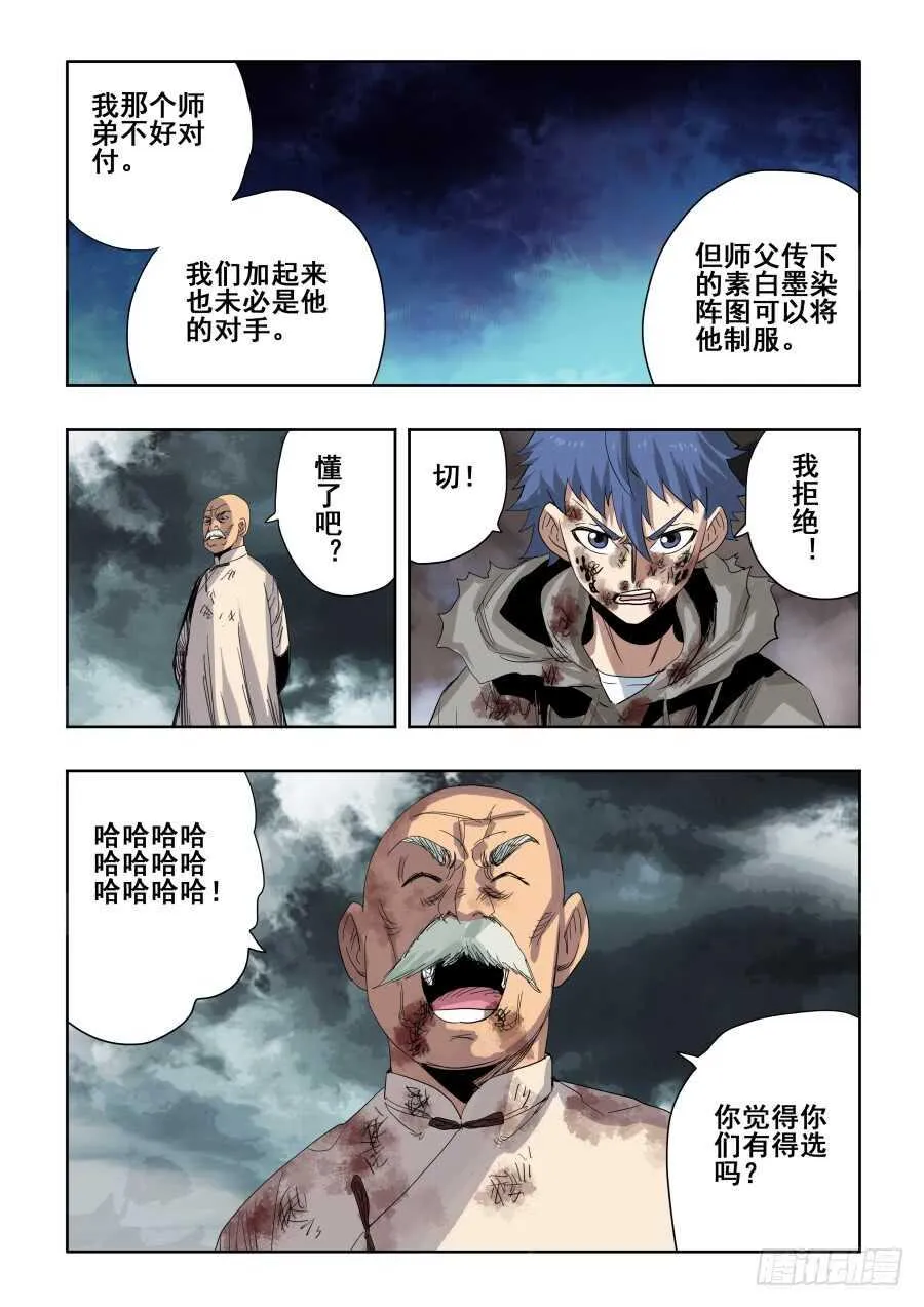 第301回 恶手 第13页