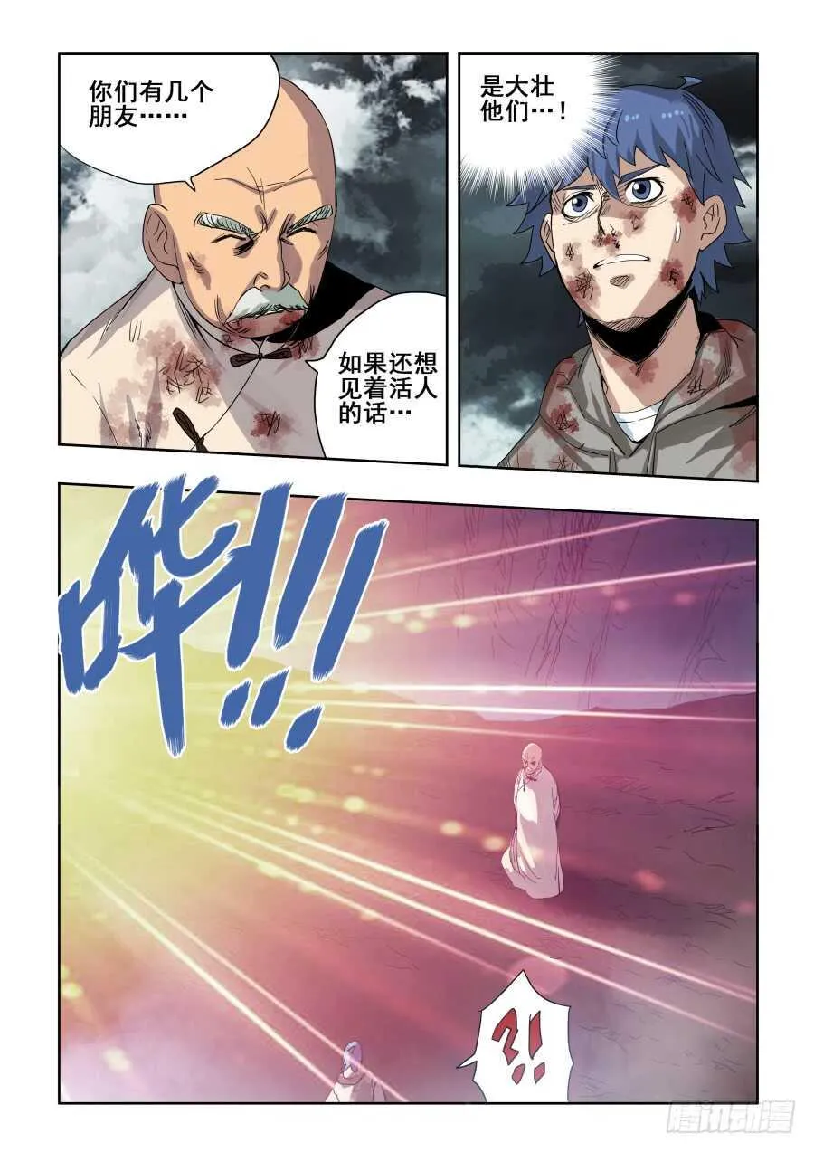 第301回 恶手 第14页