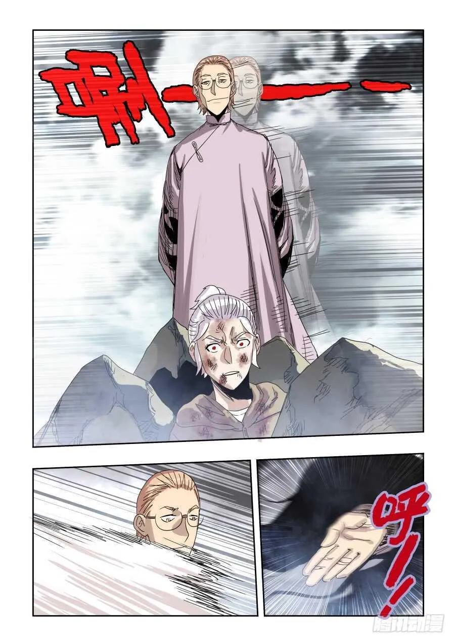 第303话·墨染 第12页