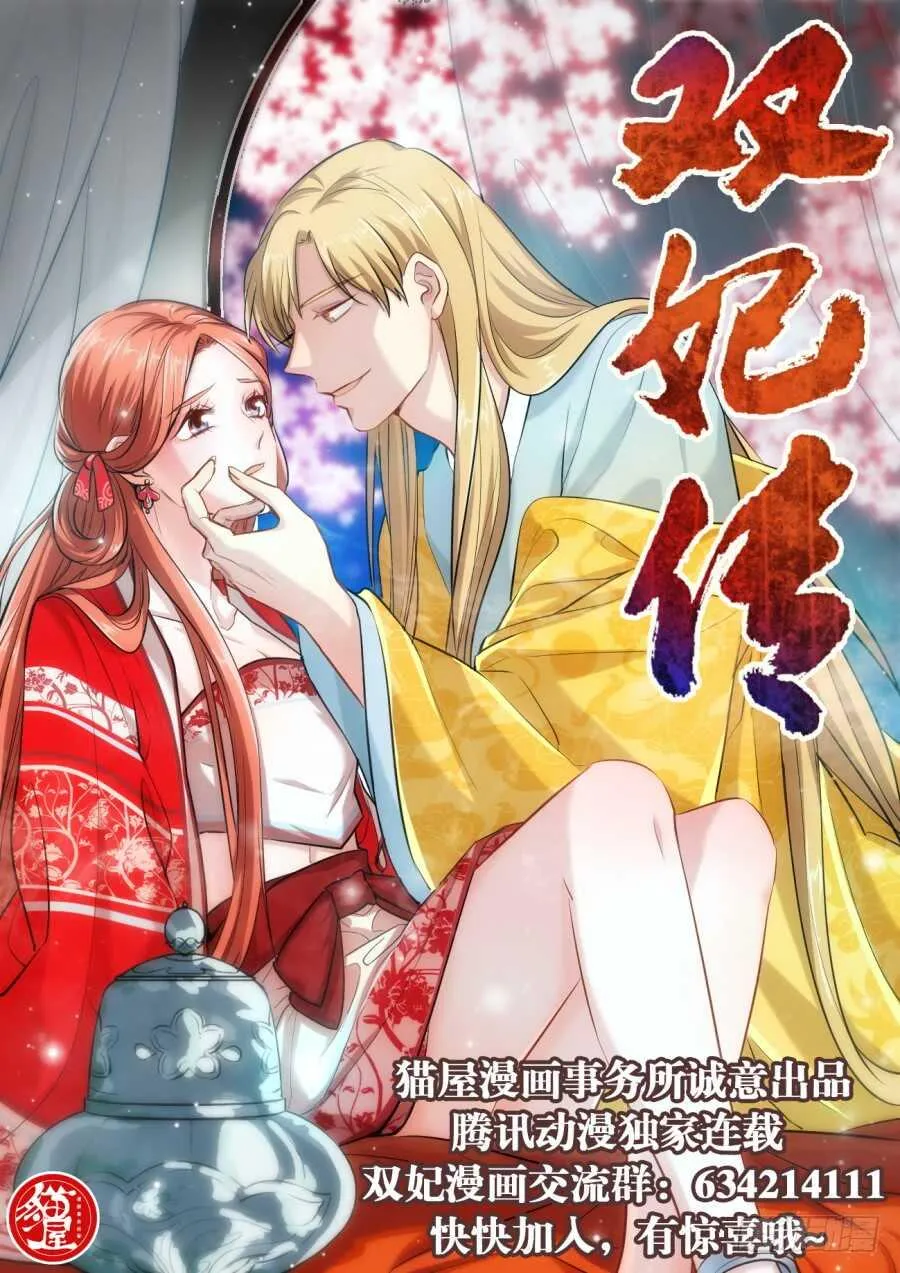 第303话·墨染 第15页