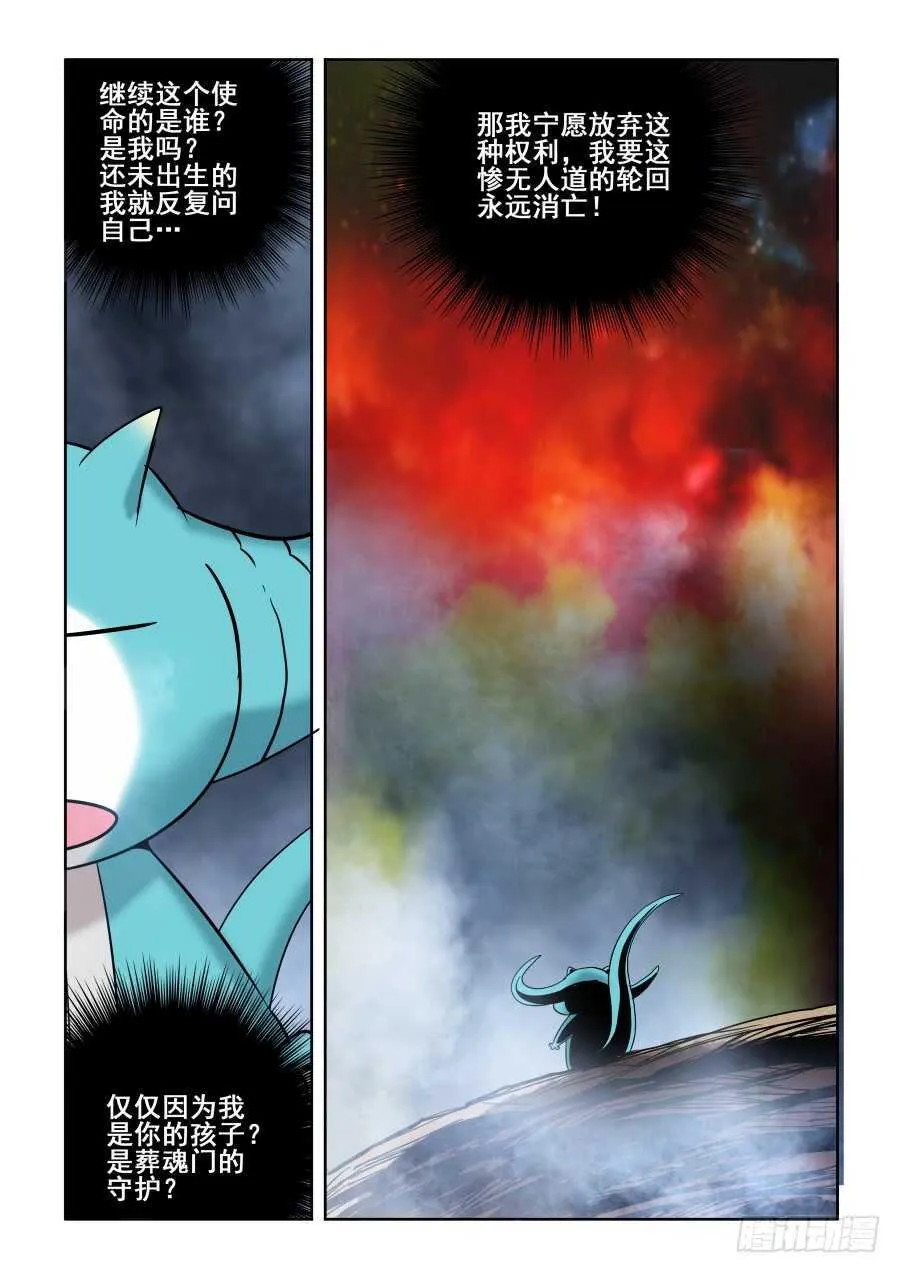 第300回 风雨 第4页