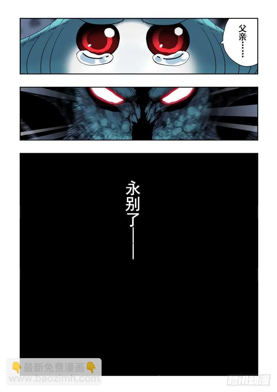 第300回 风雨 第5页